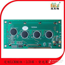 lcd19264液晶显示屏模块定制带中文字库黄绿串口3.3v 5v