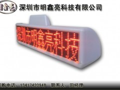 成都出租车LED广告屏生产厂家 - LED显示屏 - 显示器件 - 电子元器件 - 供应 - 切它网(QieTa.com)
